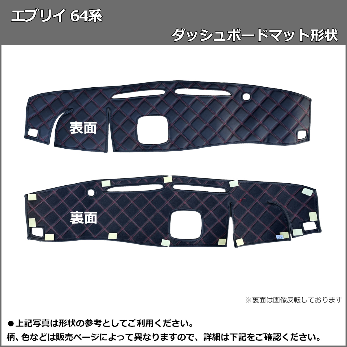 スズキ エブリイ エブリィ DA64W DA64V ダッシュボードマット
