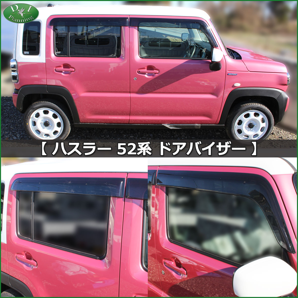 マツダフレアクロスオーバー MS92S MR92Sサイドバイザー ドアバイザー スズキ 新型 ハスラー 52系 92系 ドアバイザー サイドバイザー マツダ