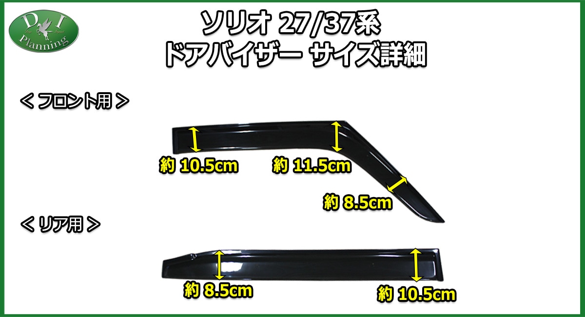 スズキ ソリオ ソリオバンディット MA27S MA37S フロアマット & ドア 