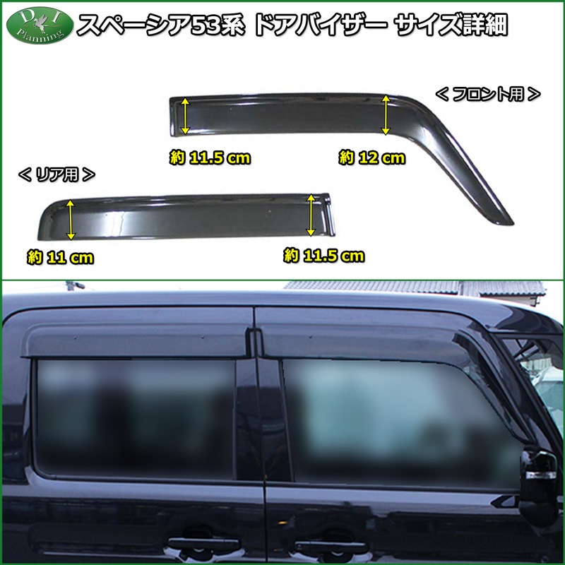 スズキ スペーシアギア MK54S 純正バイザーセット 楽天市場】スズキ