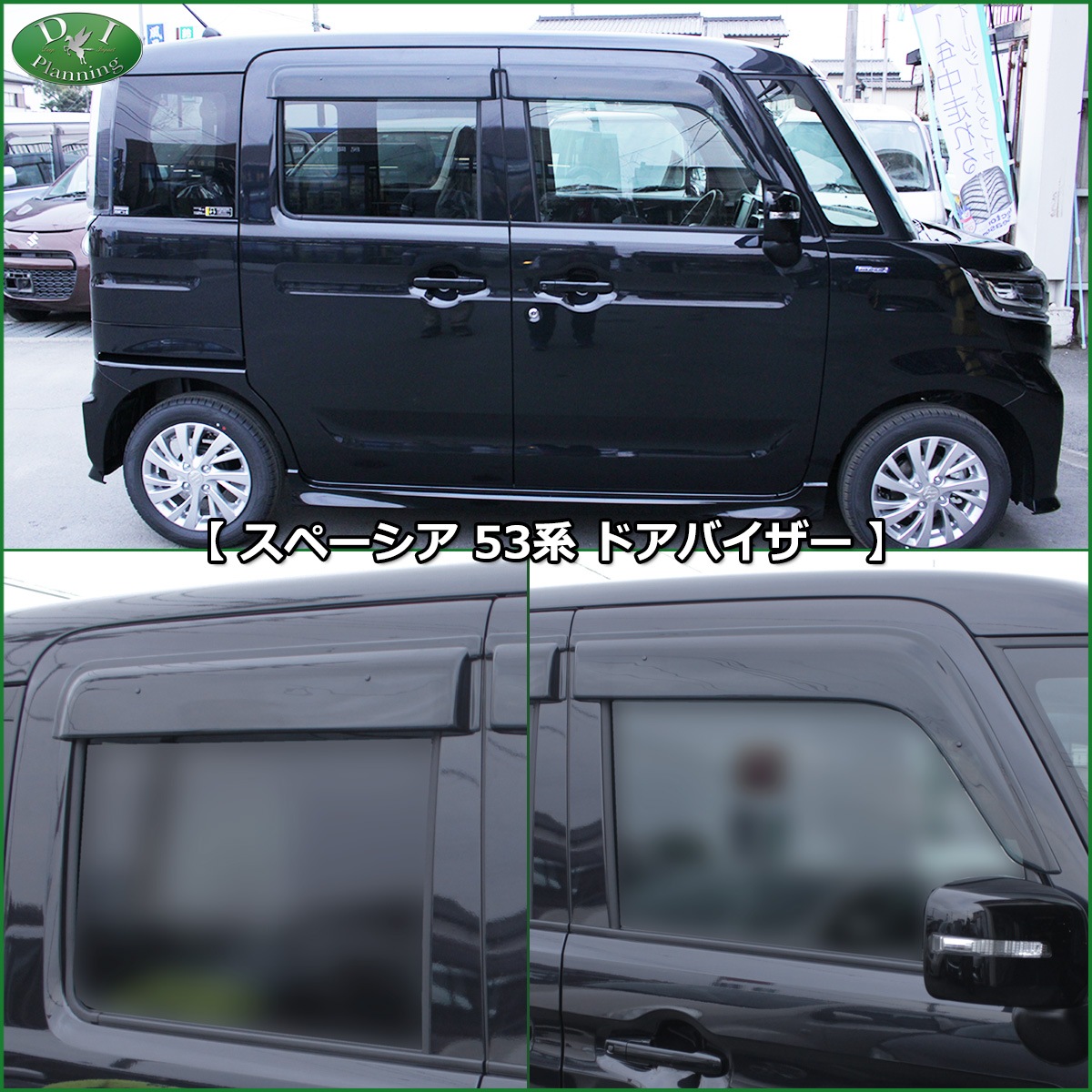 スズキ スペーシア スペーシアギア MK53S ドアバイザー サイドバイザー