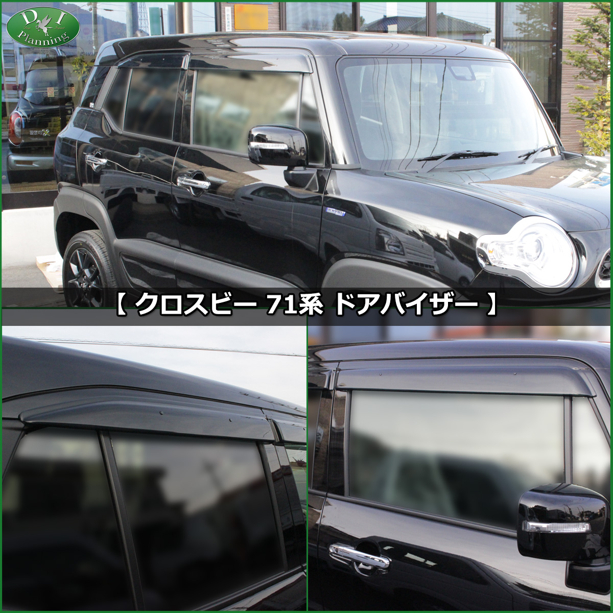 スズキ 新型 クロスビー MND1S MN71S ドアバイザー サイドバイザー 