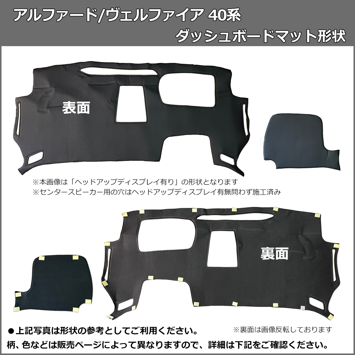 新型 アルファード ヴェルファイア 40系 ダッシュボードマット ロング