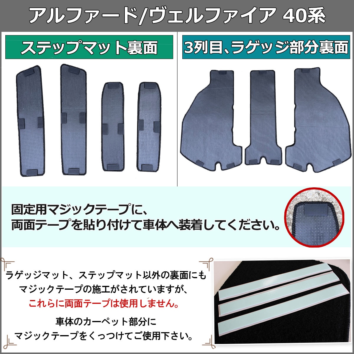 新型 アルファード ヴェルファイア 40系 フロアマット(ステップ 