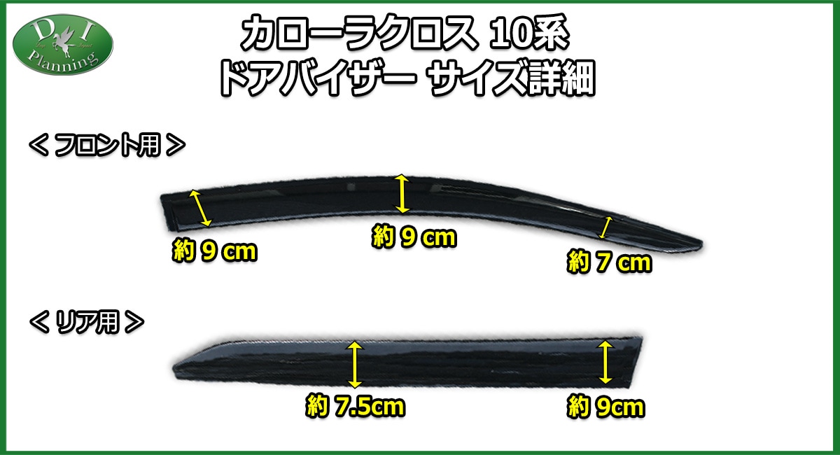 トヨタ 新型 カローラクロス 10系 ZSG10 ドアバイザー 専用金具付