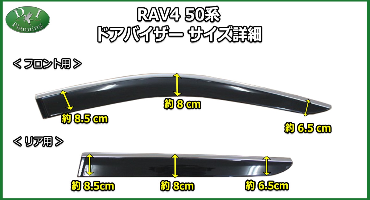 トヨタ RAV4 ラブフォー 50系 フロアマット & ドアバイザー セット DX