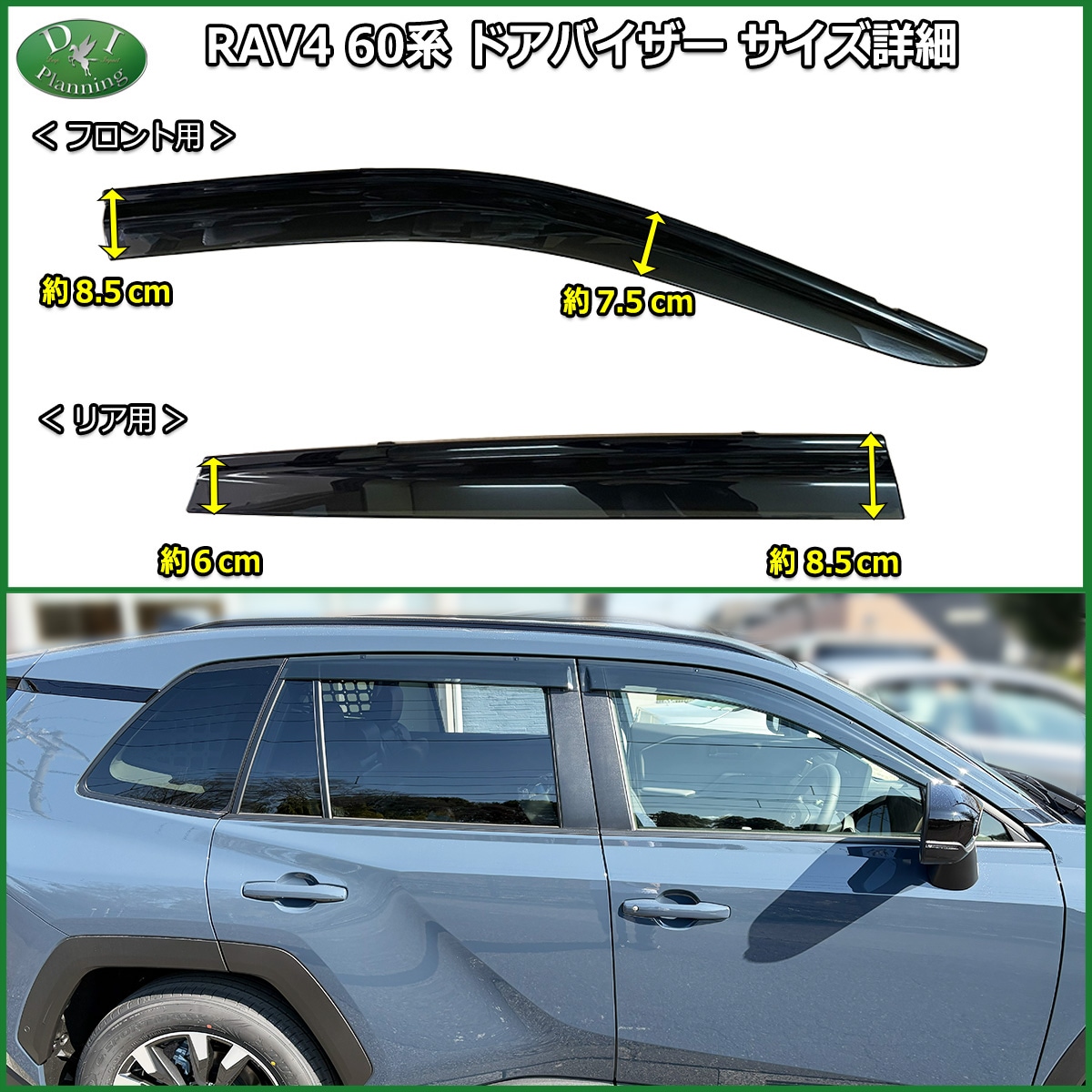トヨタ 新型 RAV4 ラブフォー 60系 ドアバイザー サイドバイザー 社外