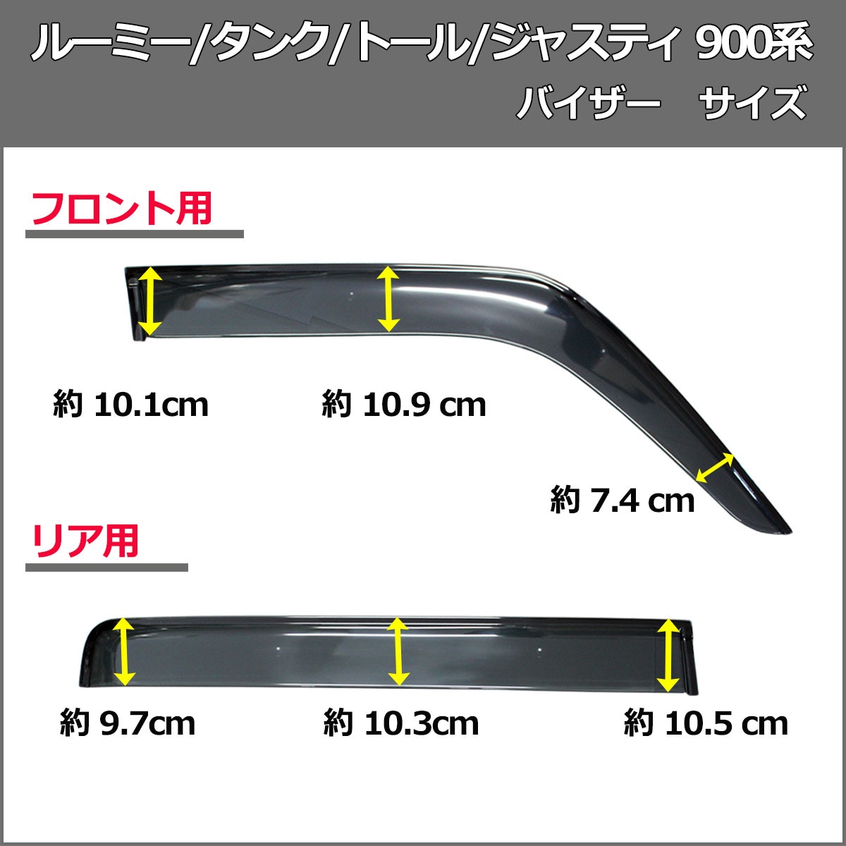 トヨタ ルーミー タンク M900A M910A フロアマット&ドアバイザー 