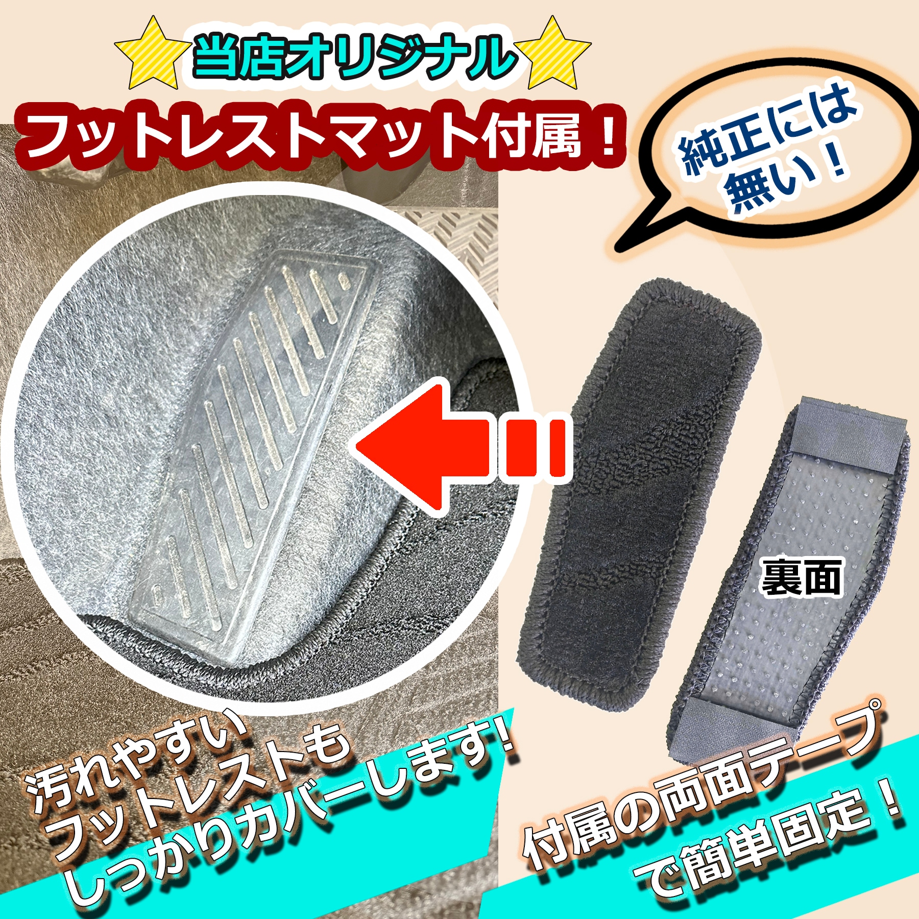 footrest-cover.jpg