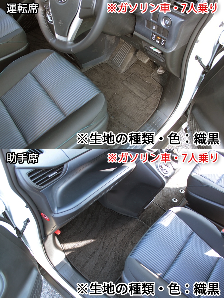 トヨタ ノア ヴォクシー エスクァイア 80系 フロアマット&ステップ