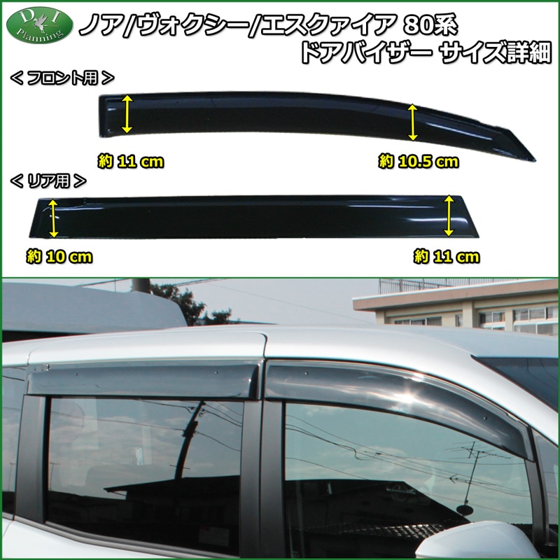 トヨタ ノア ヴォクシー エスクァイア 80系 ZRR80W ZRR80G ドア
