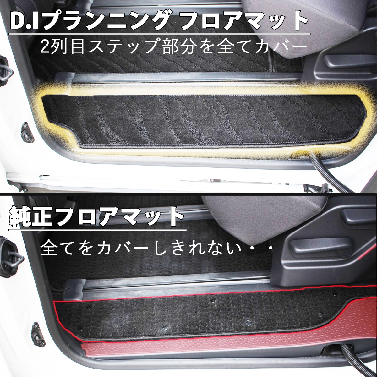 トヨタ 新型 ヴォクシー ノア スズキ ランディ 90系 フロアマット