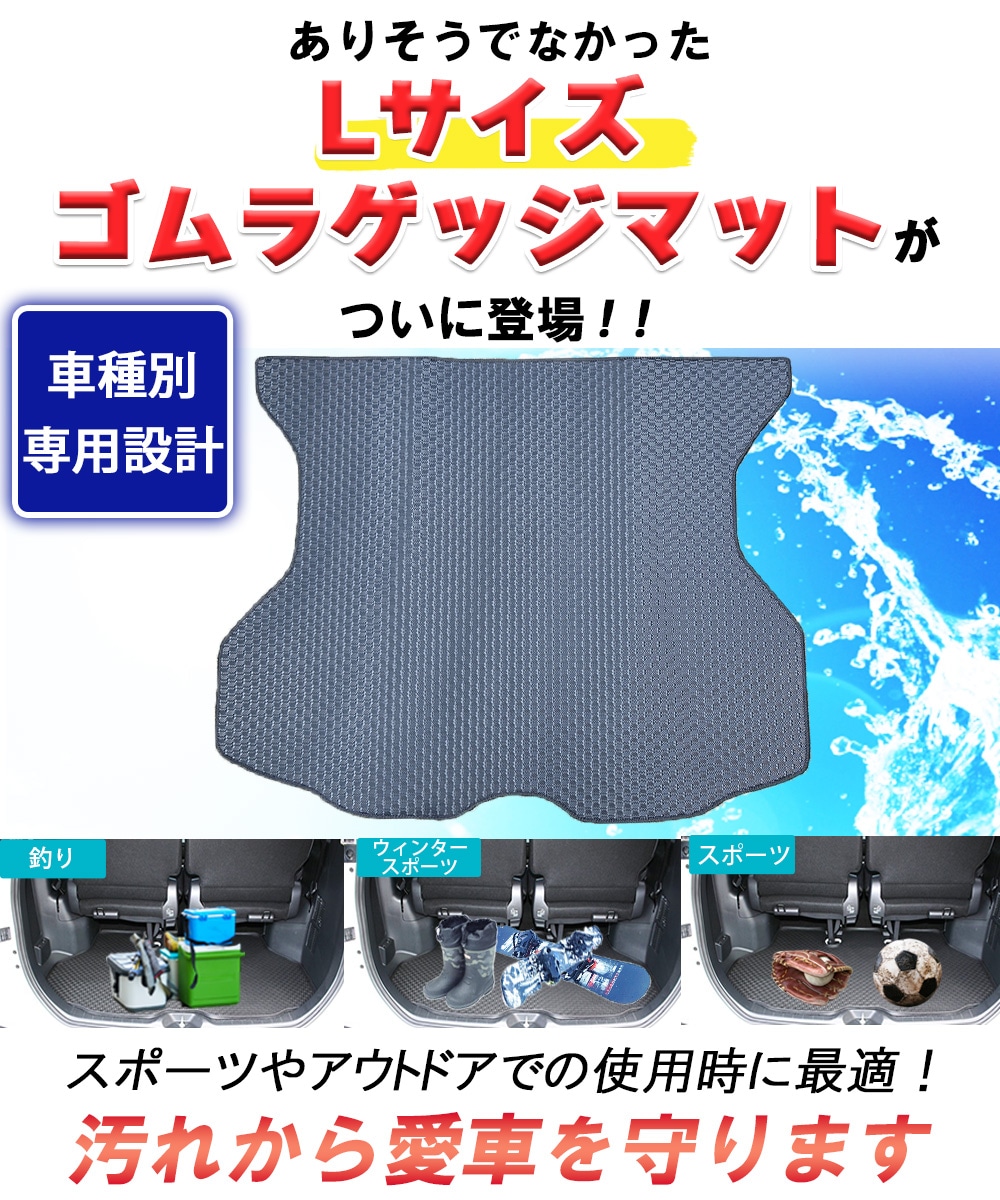 トヨタ 新型 ヴォクシー ノア スズキ ランディ 90系 ゴムラゲッジ