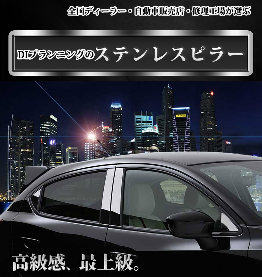 ホンダ NBOX N-BOXカスタム JF3 JF4 ステンレスピラー ピラーパネル