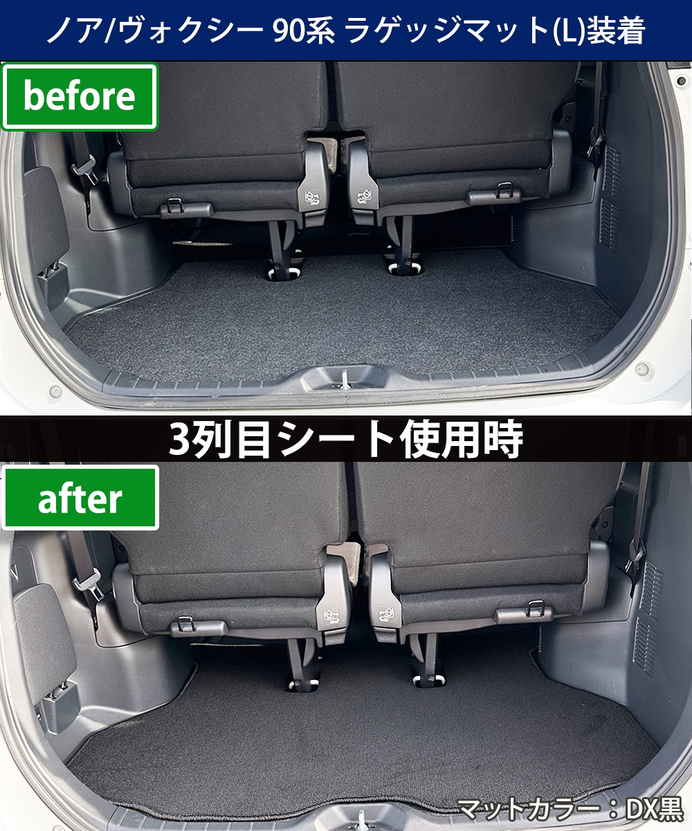 新型ノア ヴォクシー ランディ 90系 Lサイズ トランクマット トヨタ 新型 ヴォクシー ノア スズキ ランディ 90系 ラゲッジマット (L