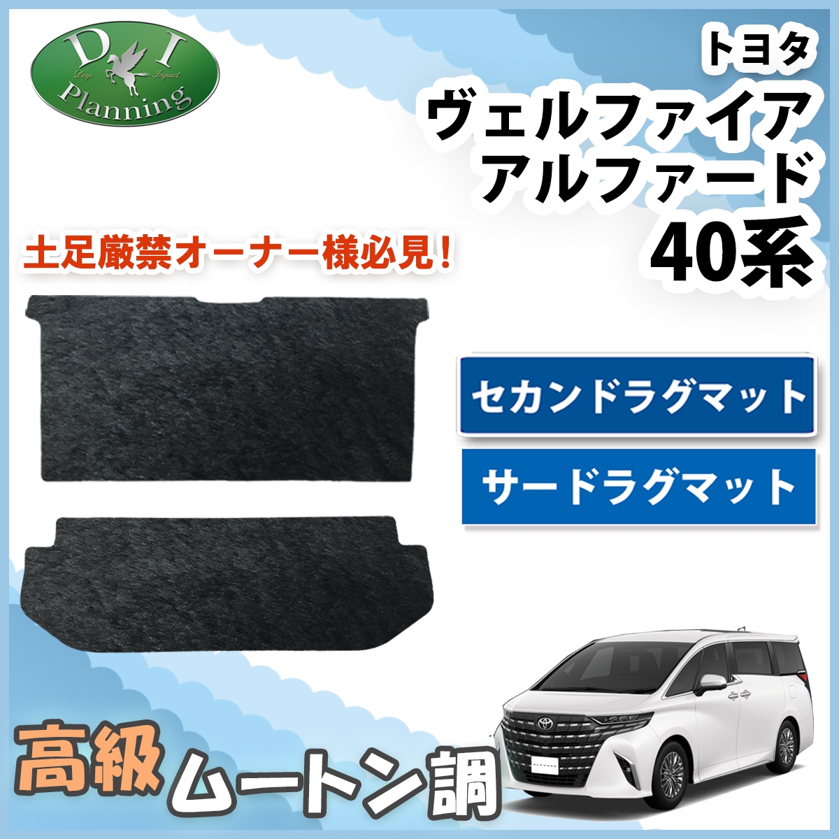 新型 アルファード ヴェルファイア 40系 セカンドラグマット & サードラグマット 高級ムートン調ブラックタイプ 社外新品