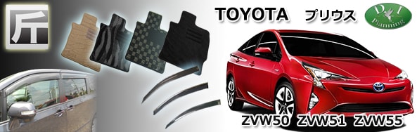 トヨタ プリウス 50系 ZVW50 ZVW51 ZVW55 カーボンピラー ブラック 12pcs バイザー有り用 カスタマイズ ドレスアップ  エアロパーツ アクセサリーパーツ カスタム | DIプランニング
