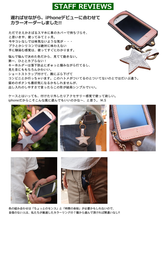 レザーiPhone5sケース ヌメ革 - Diral 代官山 Made in JAPAN