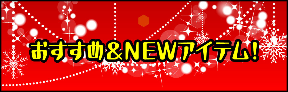 ���������NEW�����ƥࡪ