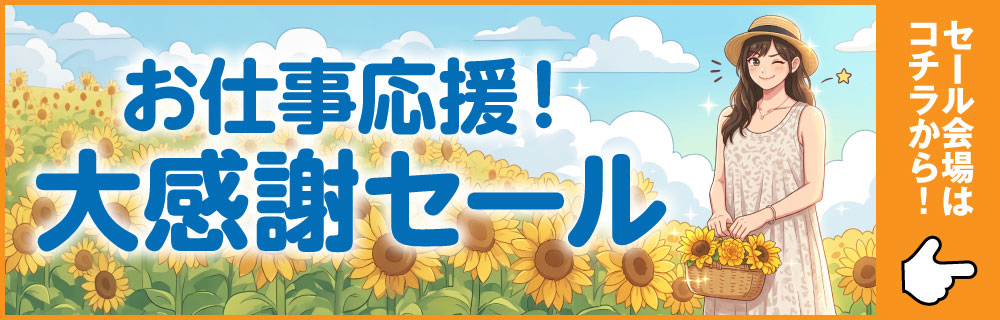 ���Ż����硪�紶�ե����롪��
