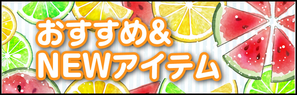 ���������NEW�����ƥ�