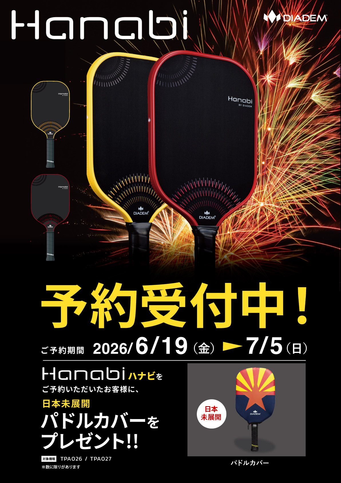 予約】ダイアデム DIADEM ピックルパドル ハナビ HANABI TPA026