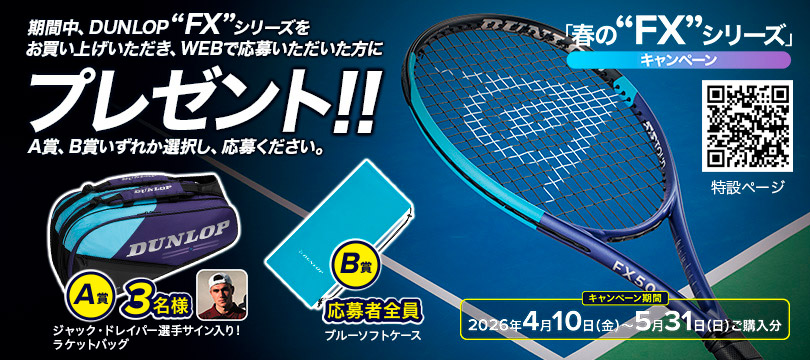 ダンロップ DUNLOP テニスラケット ダンロップ FX 500 ライト DUNLOP
