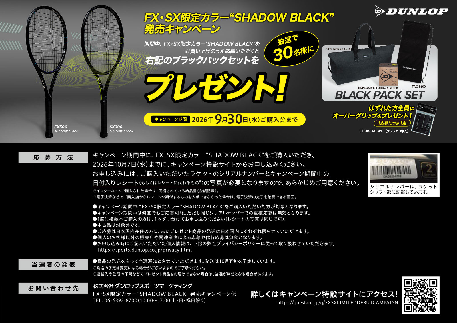 ダンロップ DUNLOP テニスラケット ダンロップ SX 300 DUNLOP SX 300