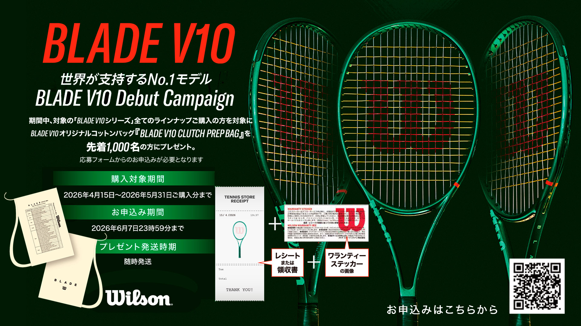 ウイルソン Wilson テニスラケット ブレード 100L V10 BLADE 100L V10