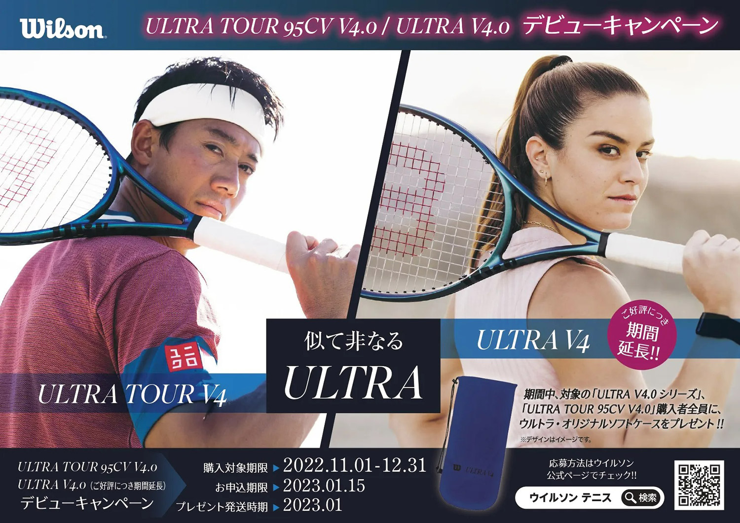 ウイルソン Wilson テニスラケット ウルトラ 100 V4.0 ULTRA 100 V4.0 