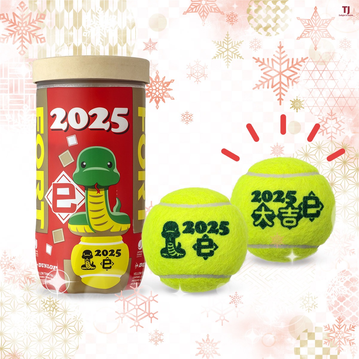 新品】ダンロップ フォート 干支ボール 2025年「巳」 1箱60球 予約