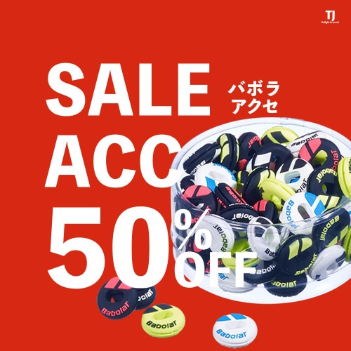 セール｜テニスジャパン