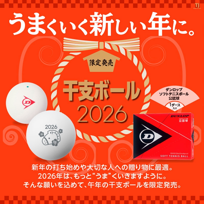 テニスジャパン本店 |