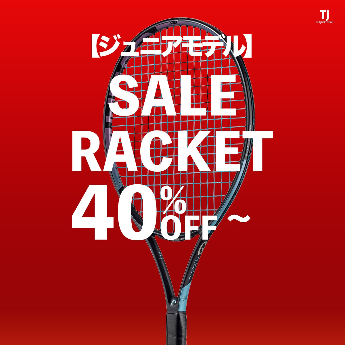 スポーツ テニス 最強スピンラケット EXTREME しっかり反発もしてくれます