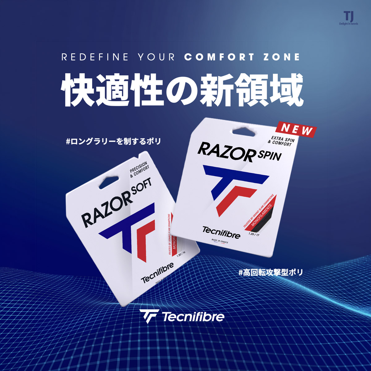 予約商品｜テニスジャパン