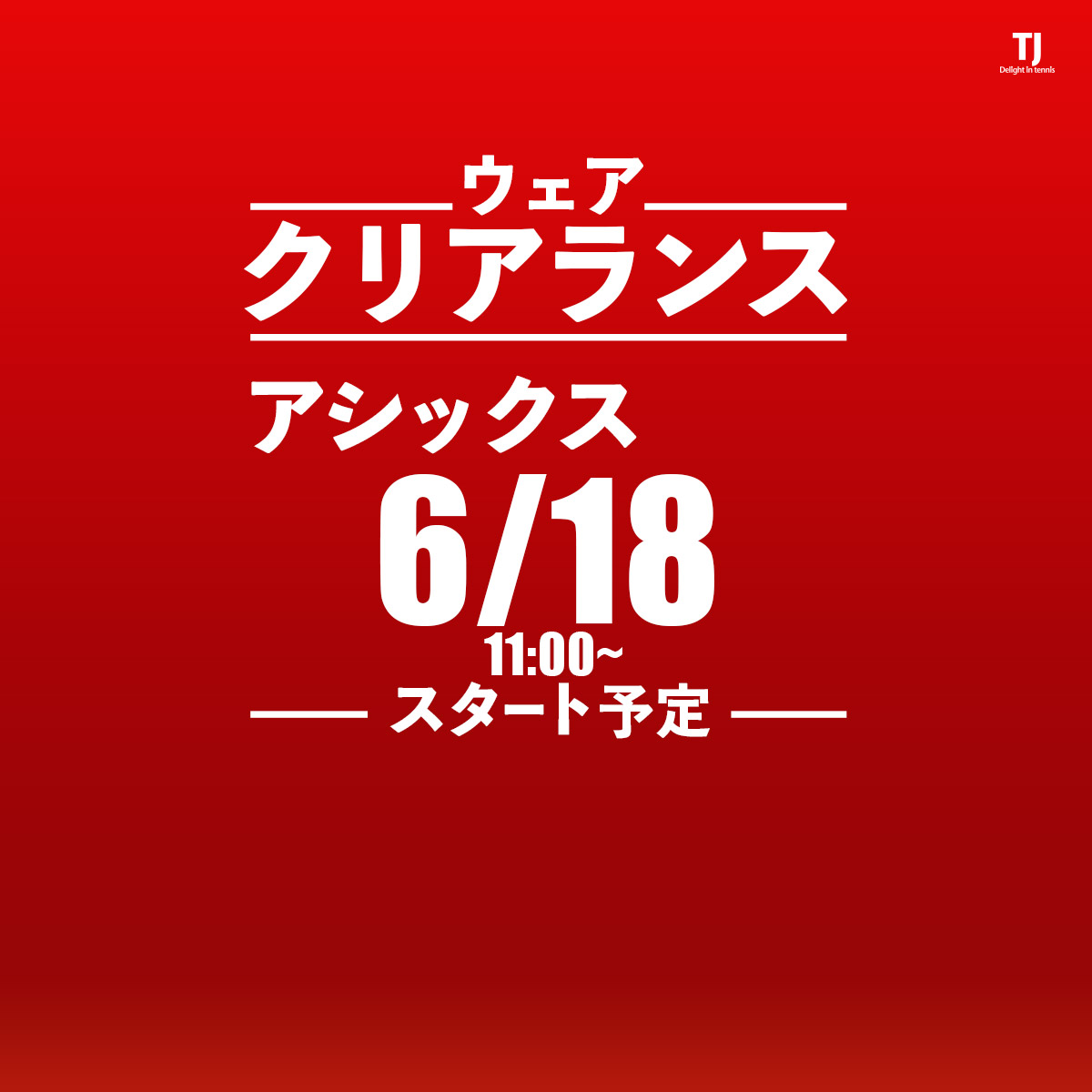 テニスジャパン