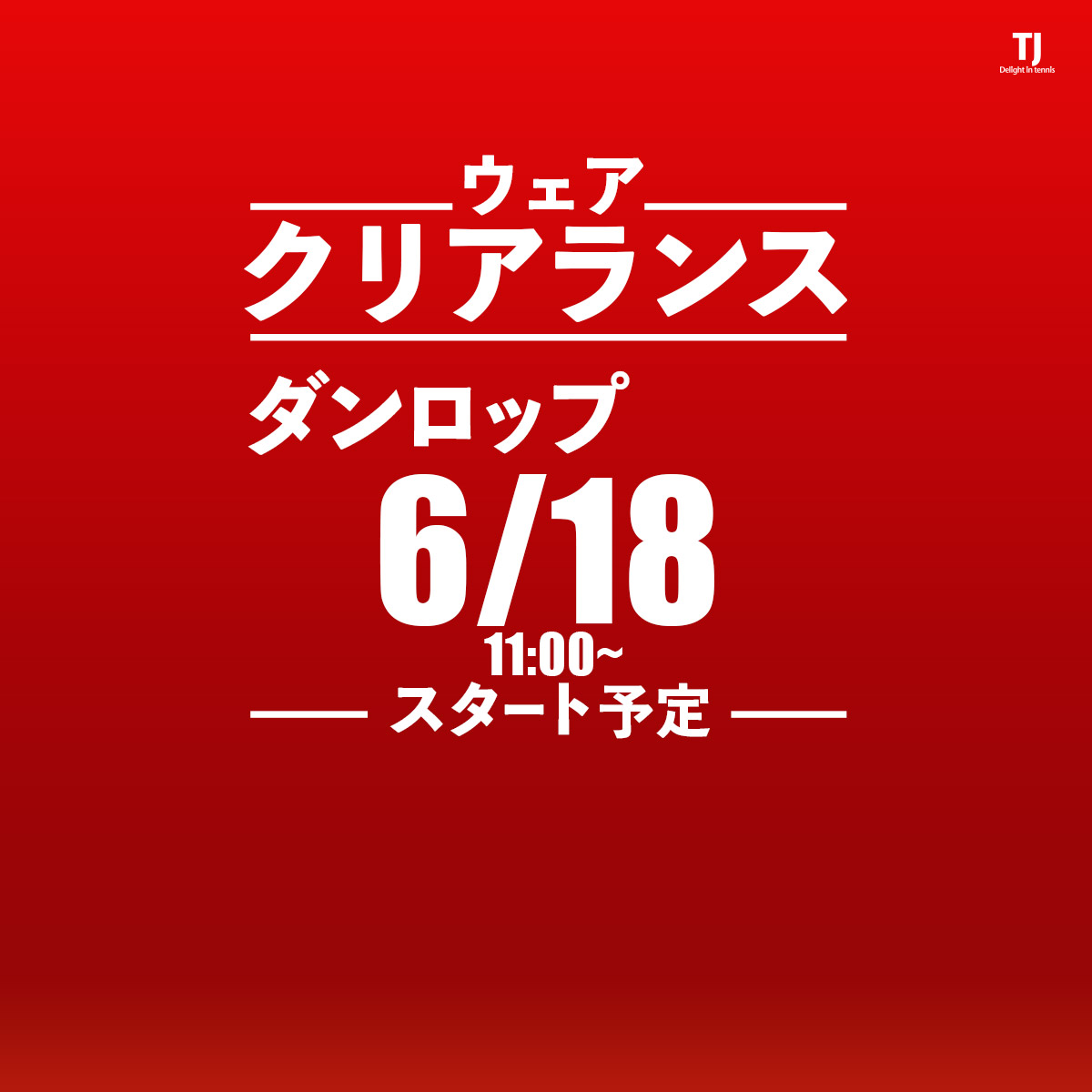 テニスジャパン