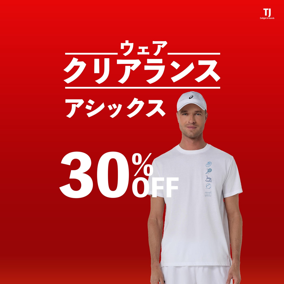 テニスジャパン