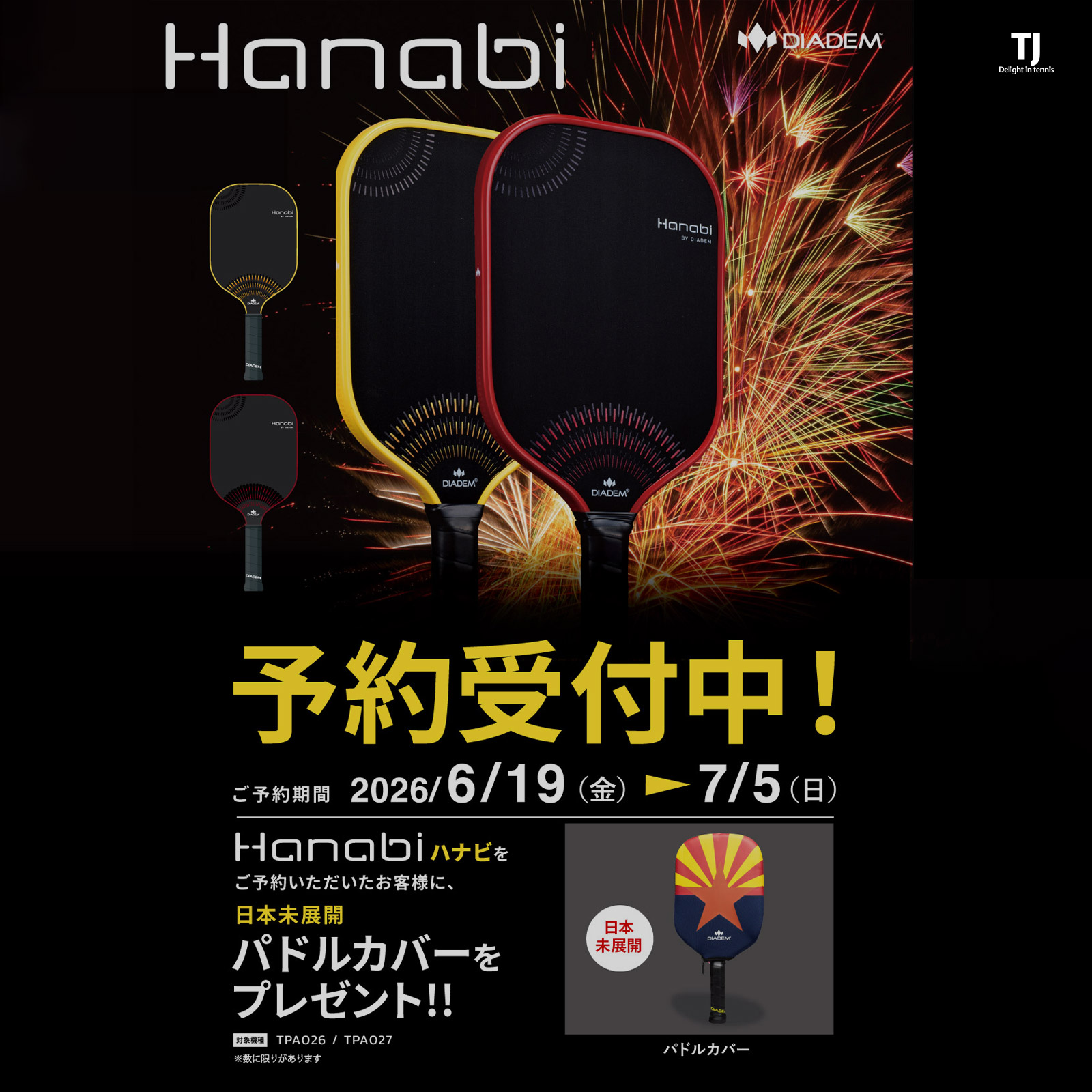テニスジャパン