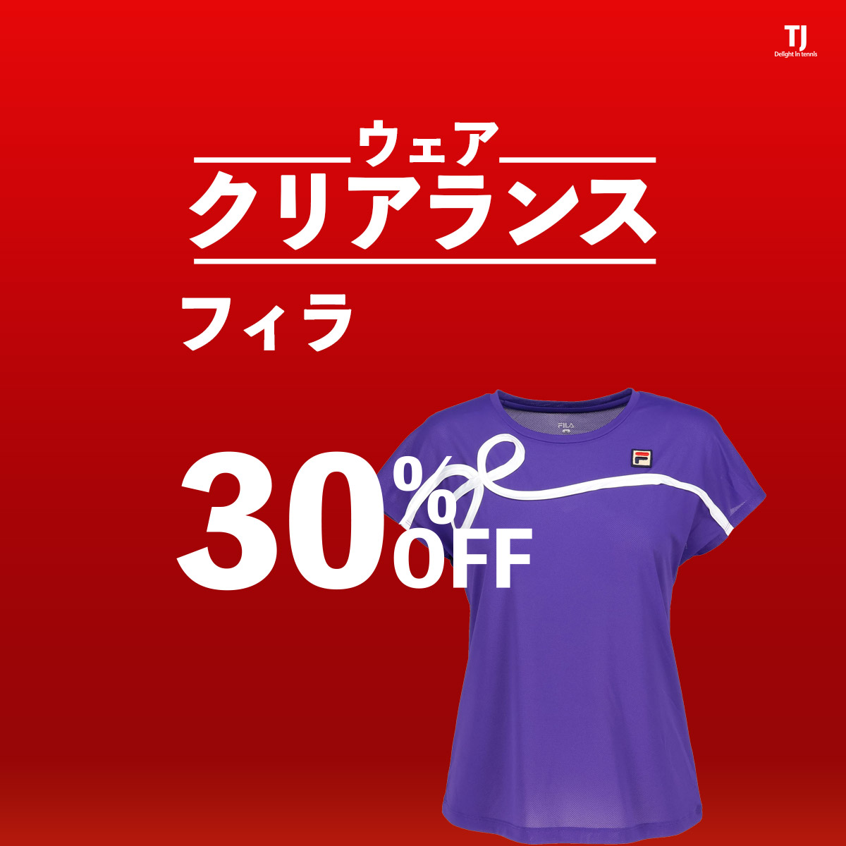 テニスジャパン