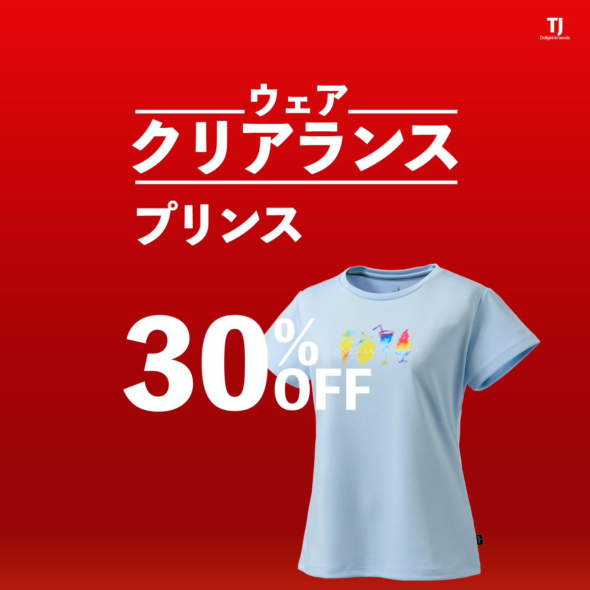 テニスジャパン