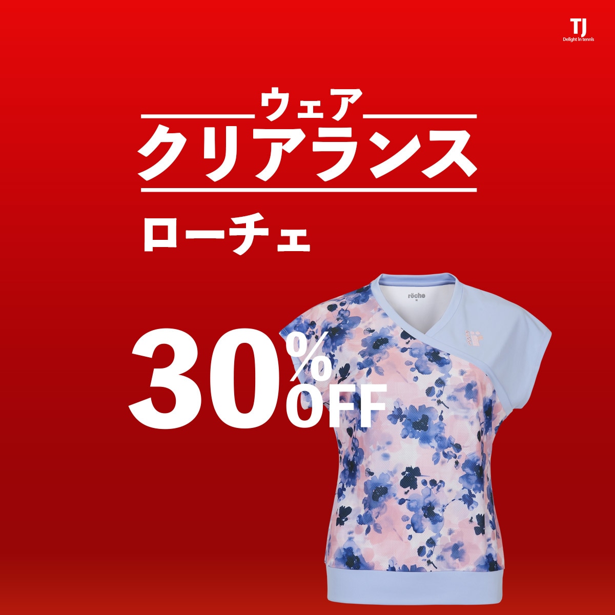 テニスジャパン