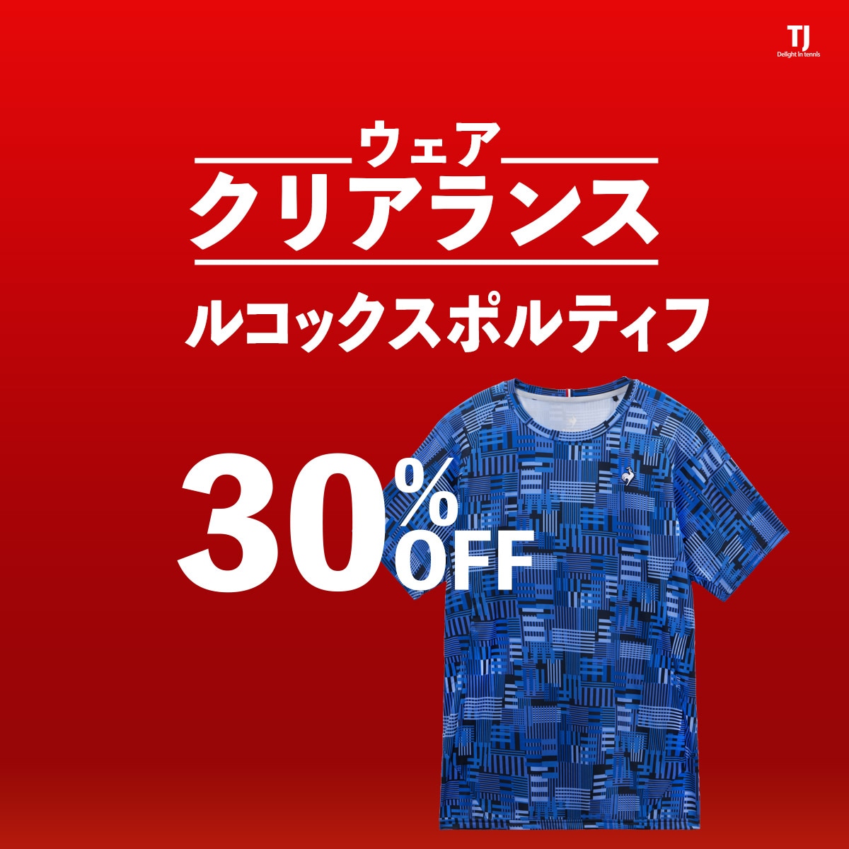 テニスジャパン