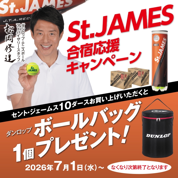 テニスジャパン