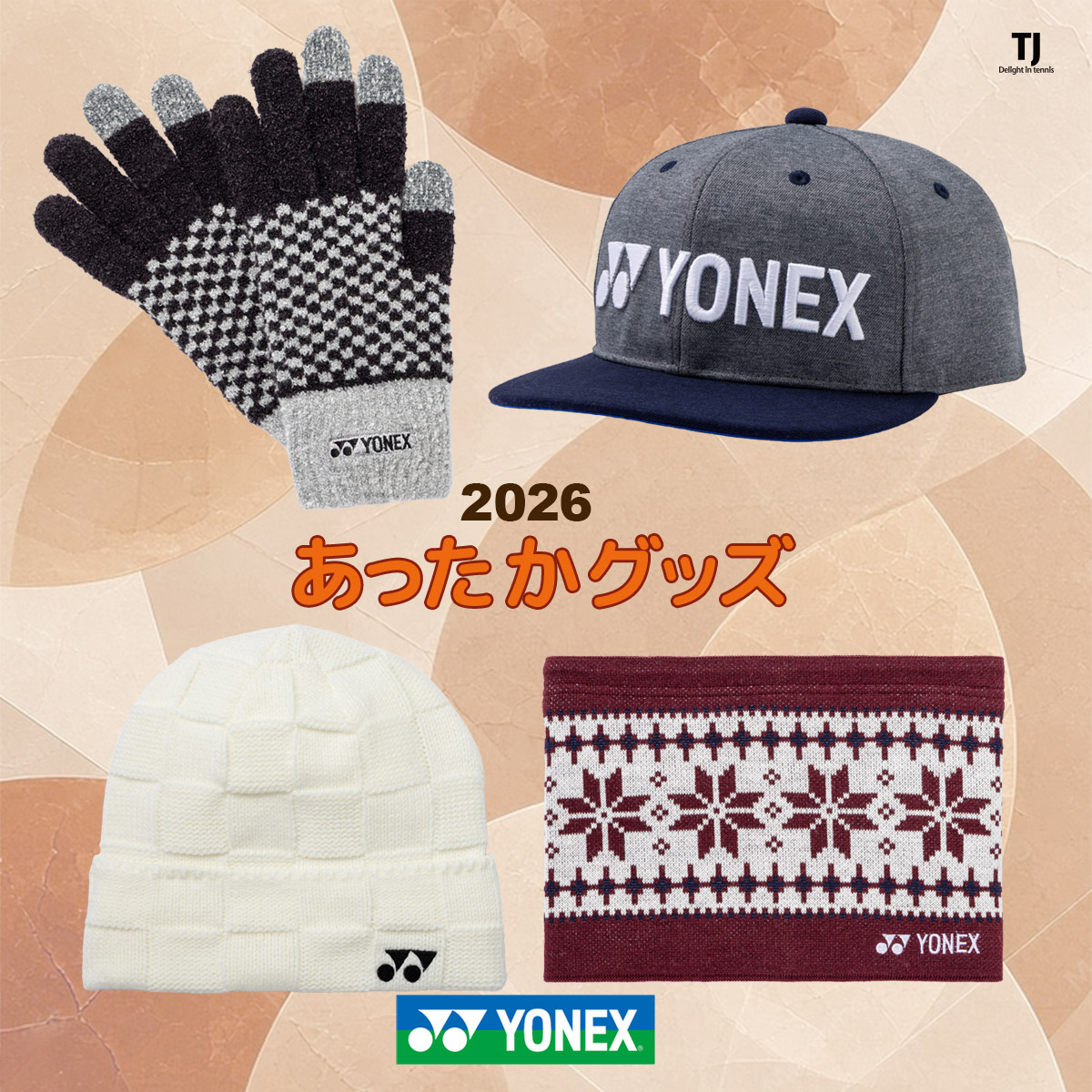 予約商品｜テニスジャパン