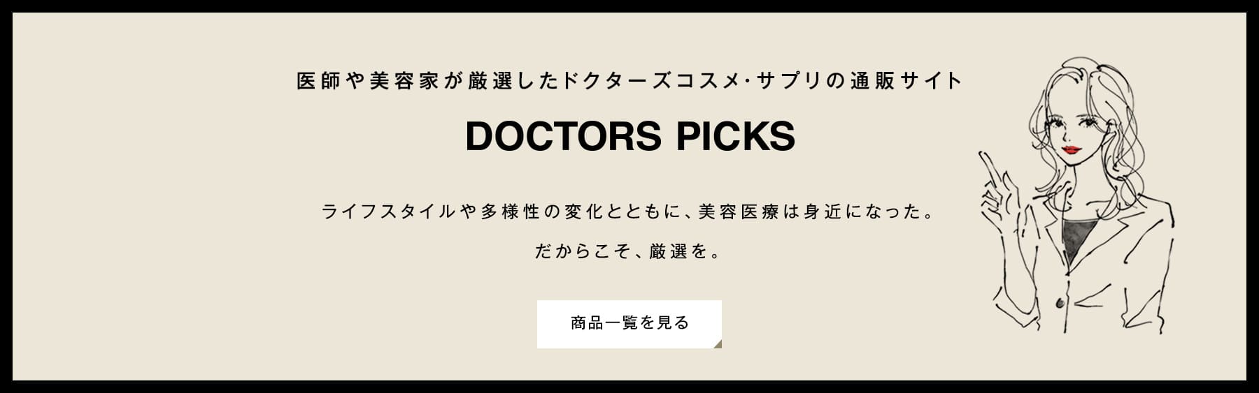 DOCTORS PICKS