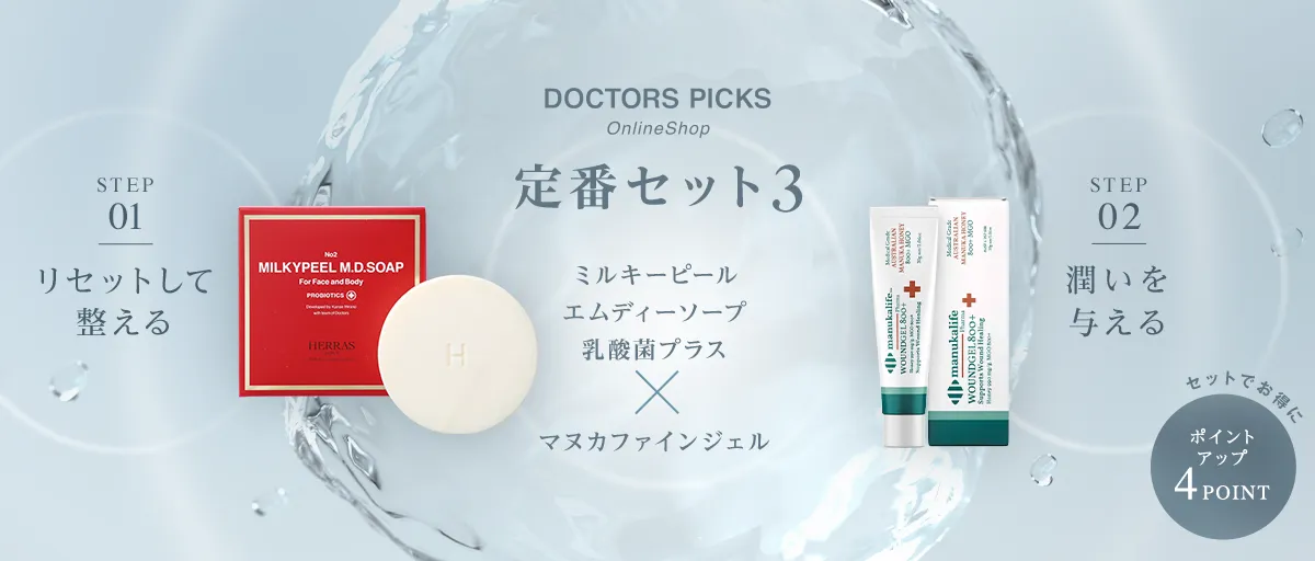 定番セット3