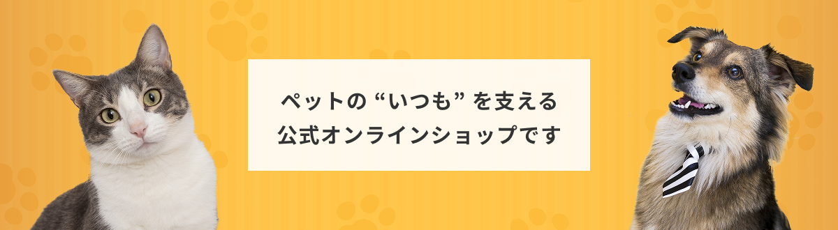 定期購入のご案内