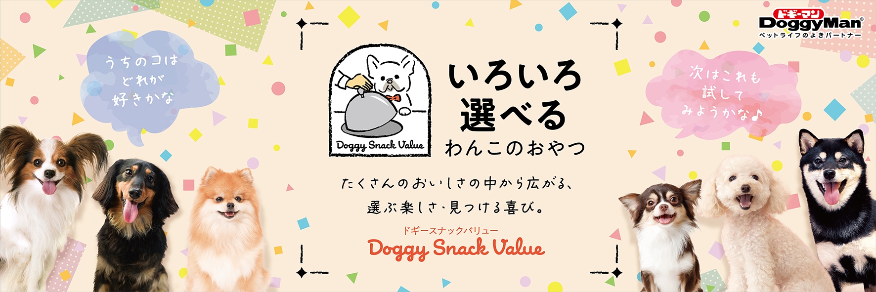カテゴリバナー