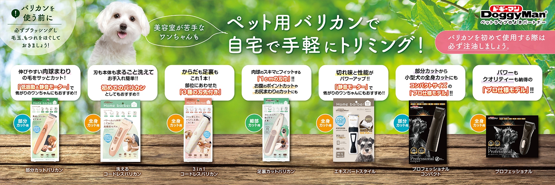 カテゴリバナー